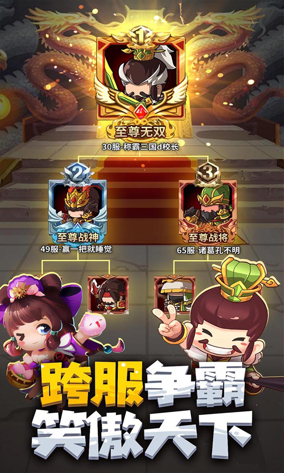 一点三国游戏截图4