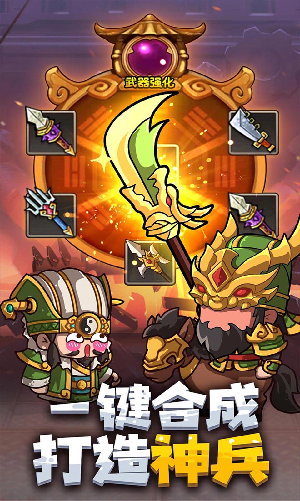 一点三国游戏截图3