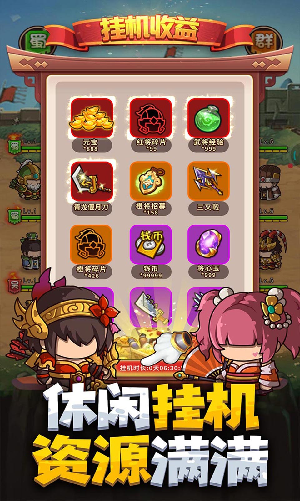 一点三国游戏截图2