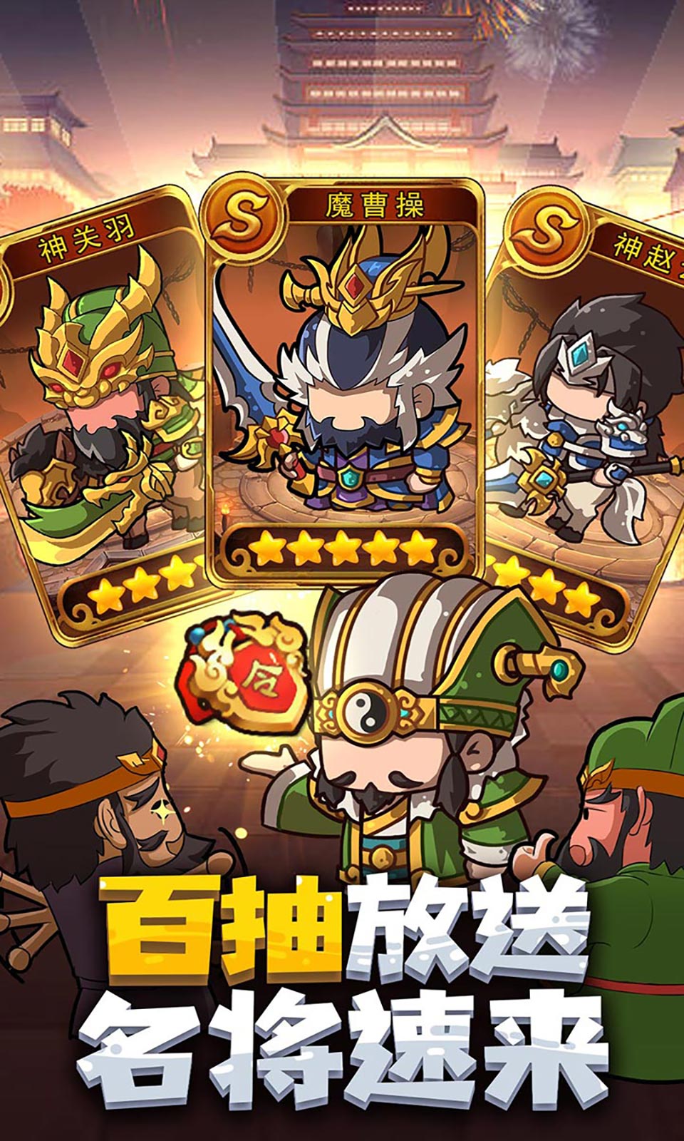 一点三国游戏截图1