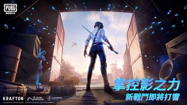 pubg测试服3.0版本游戏截图2