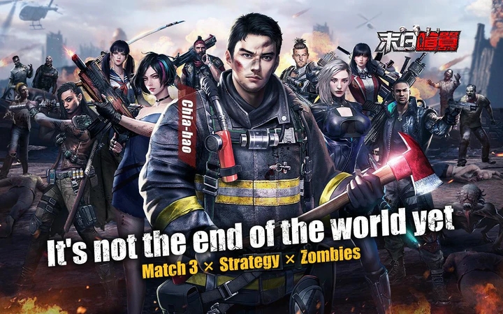 末日喧嚣 Mod Apk v7.0.131截图1
