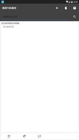 一休画质助手120帧截图2