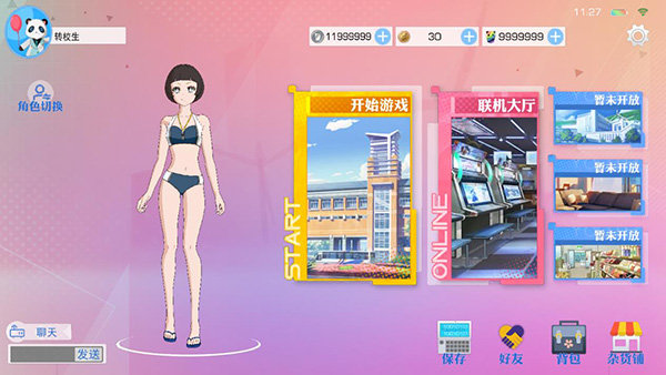 青春校园模拟器中文版截图2