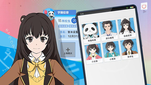 青春校园模拟器中文版截图1