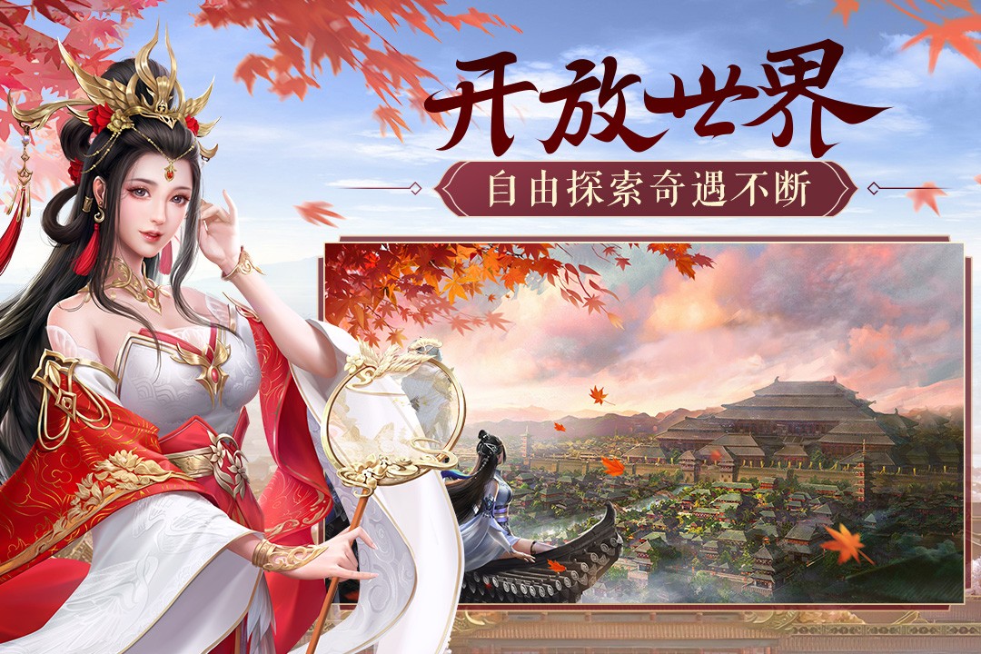 鸿图归来手游官网版截图1