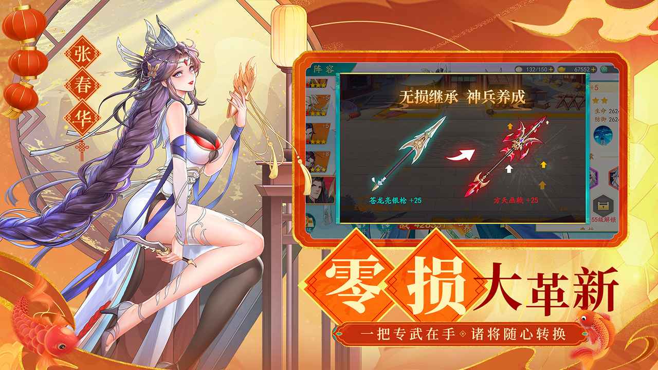 三国云梦录截图5