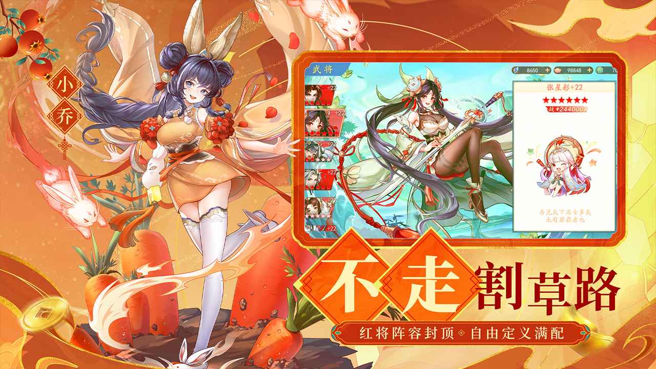 三国云梦录截图3