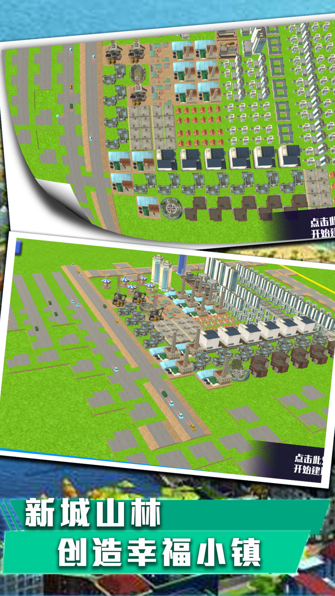 永恒创世大作战游戏