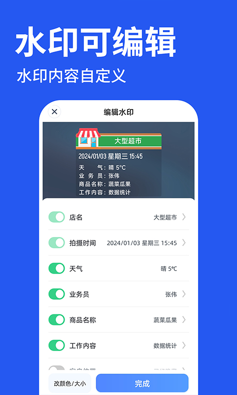 工程水印拍照打卡截图3