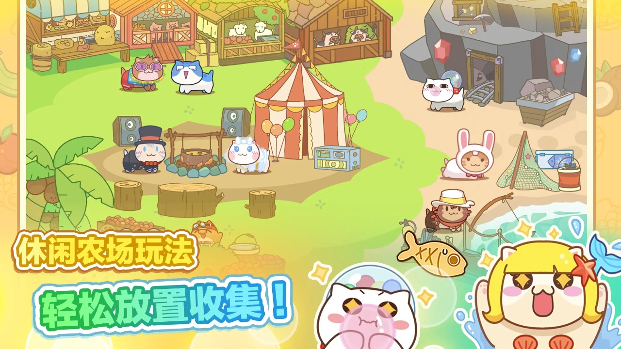 猫旅馆物语最新版本截图1