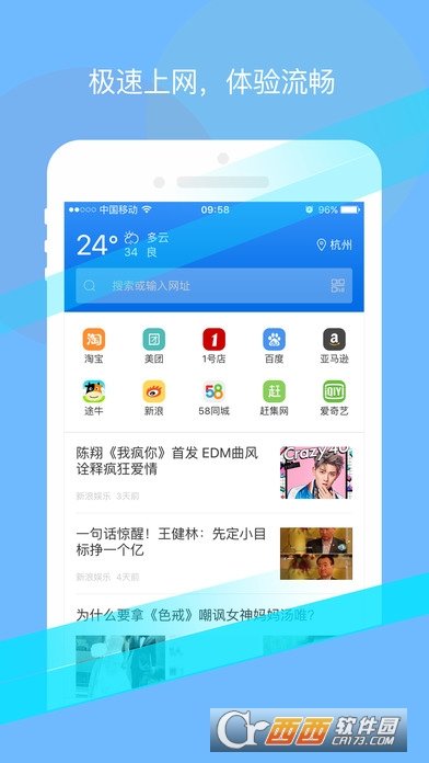 极搜浏览器无广告版截图3