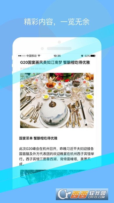 极搜浏览器无广告版截图2