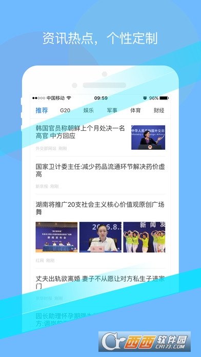 极搜浏览器无广告版截图1