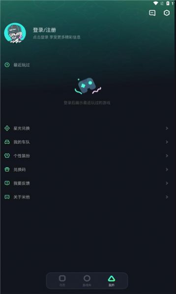 米他云电脑免费版截图2