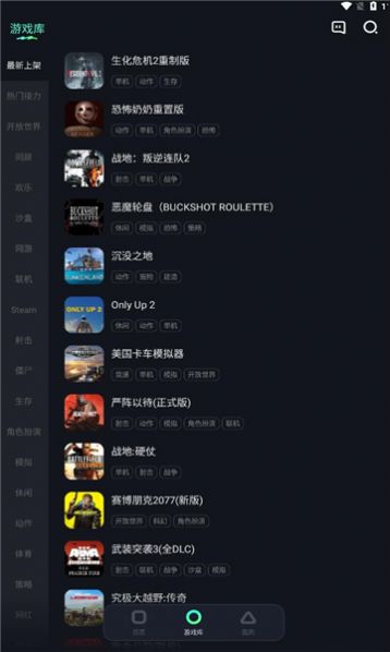 米他云电脑免费版截图1
