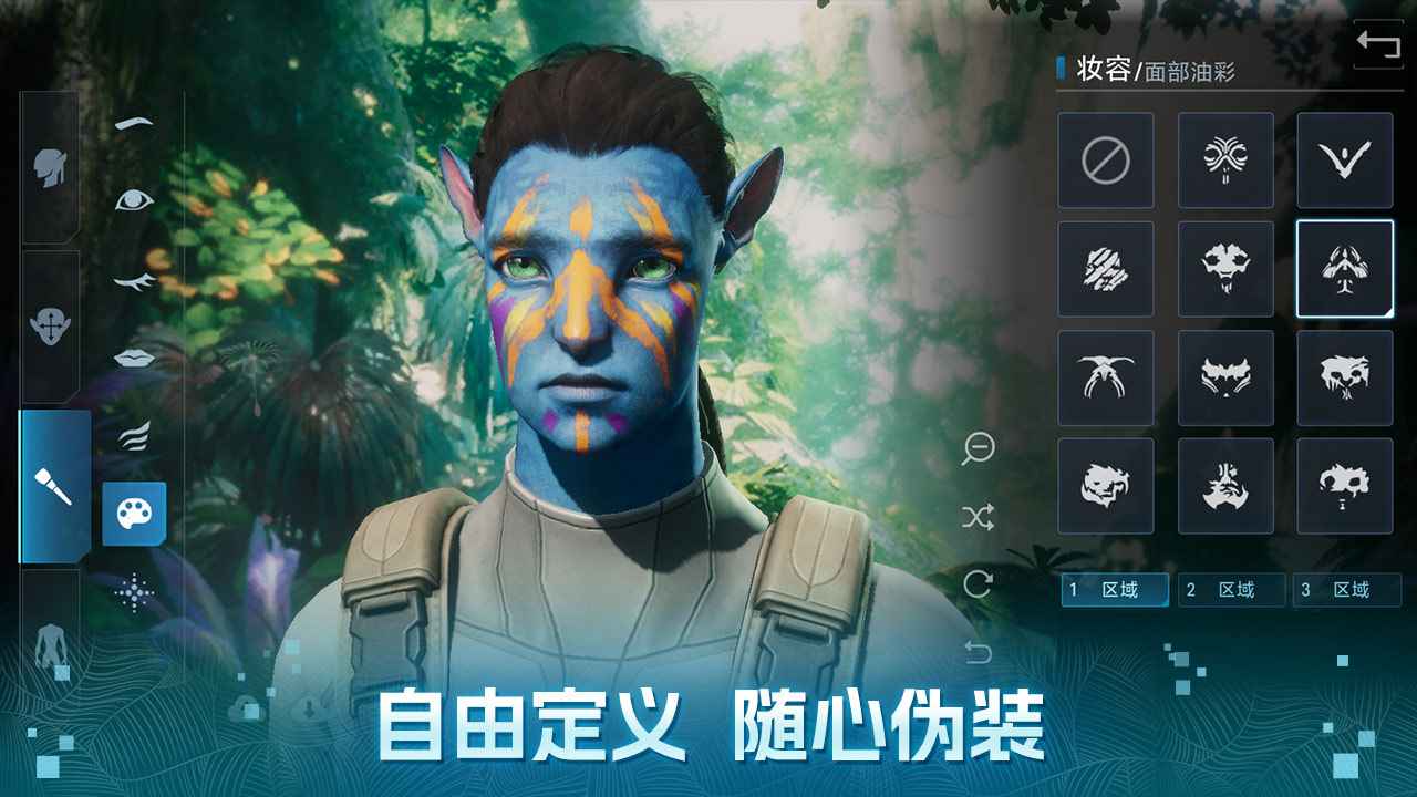 阿凡达重返潘多拉游戏截图5