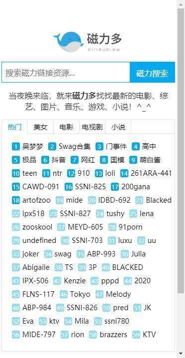 磁力多引擎截图2