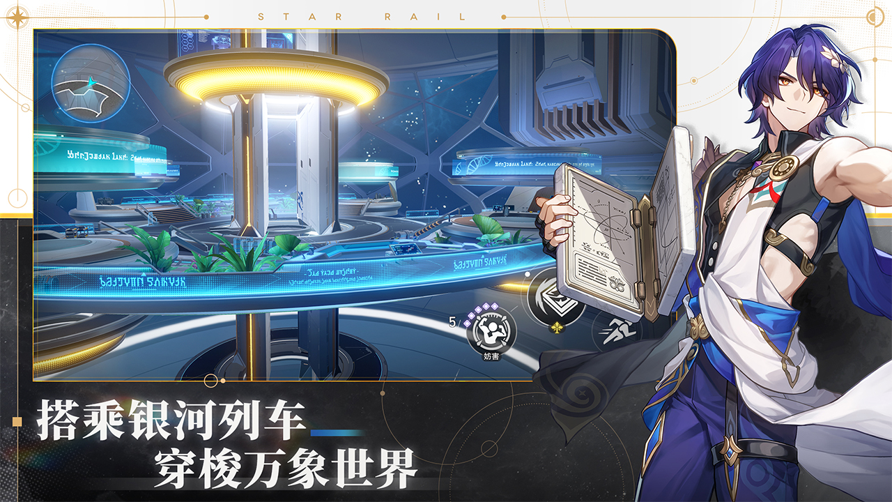 星穹铁道云游戏官网版