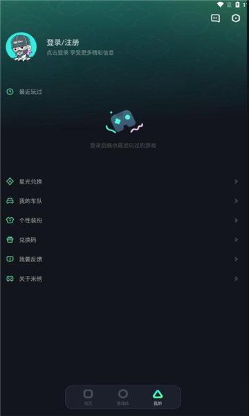 米他云电脑截图1