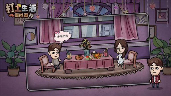 打工生活模拟器免广告2024截图3