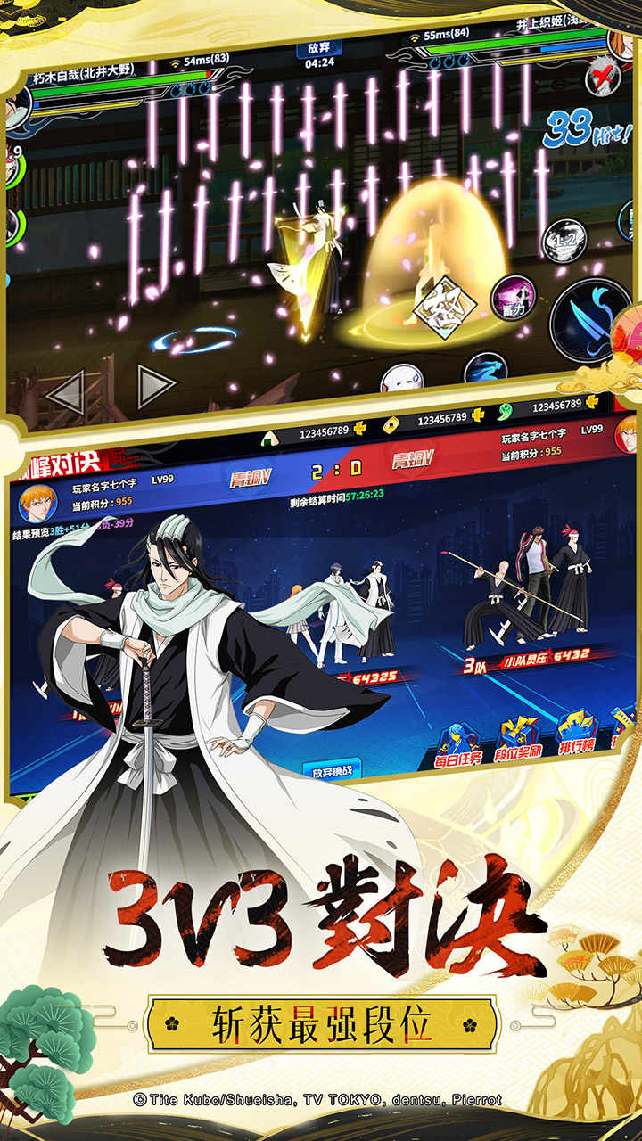 境界死神激斗截图5