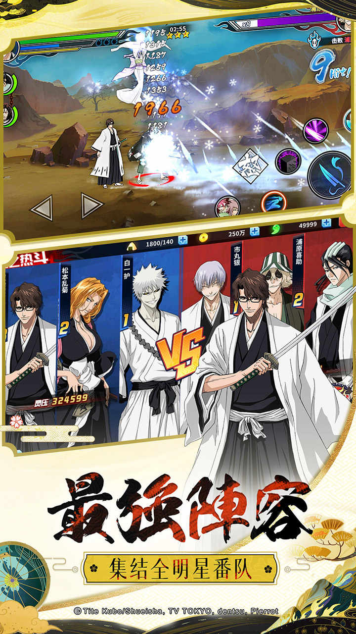 境界死神激斗截图3