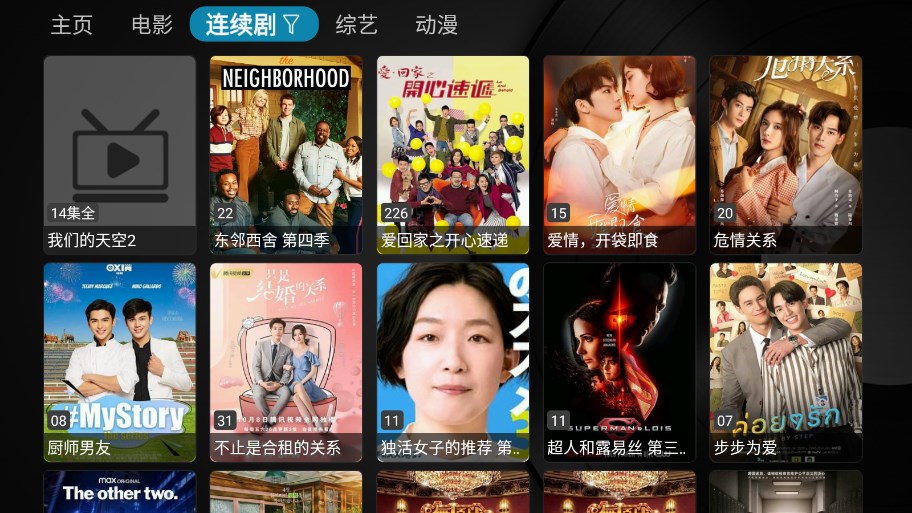 小苹果他爹电视安装包截图1