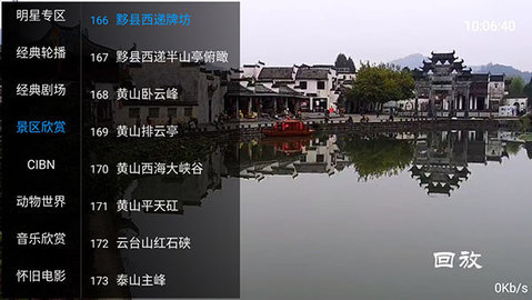 focustv电视直播海外版截图2