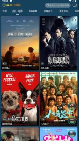 4k视界软件TV版截图2