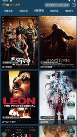 4k视界软件TV版截图3