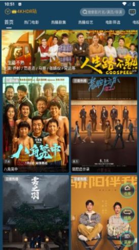 4k视界软件TV版截图1