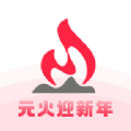 元火商城官方版