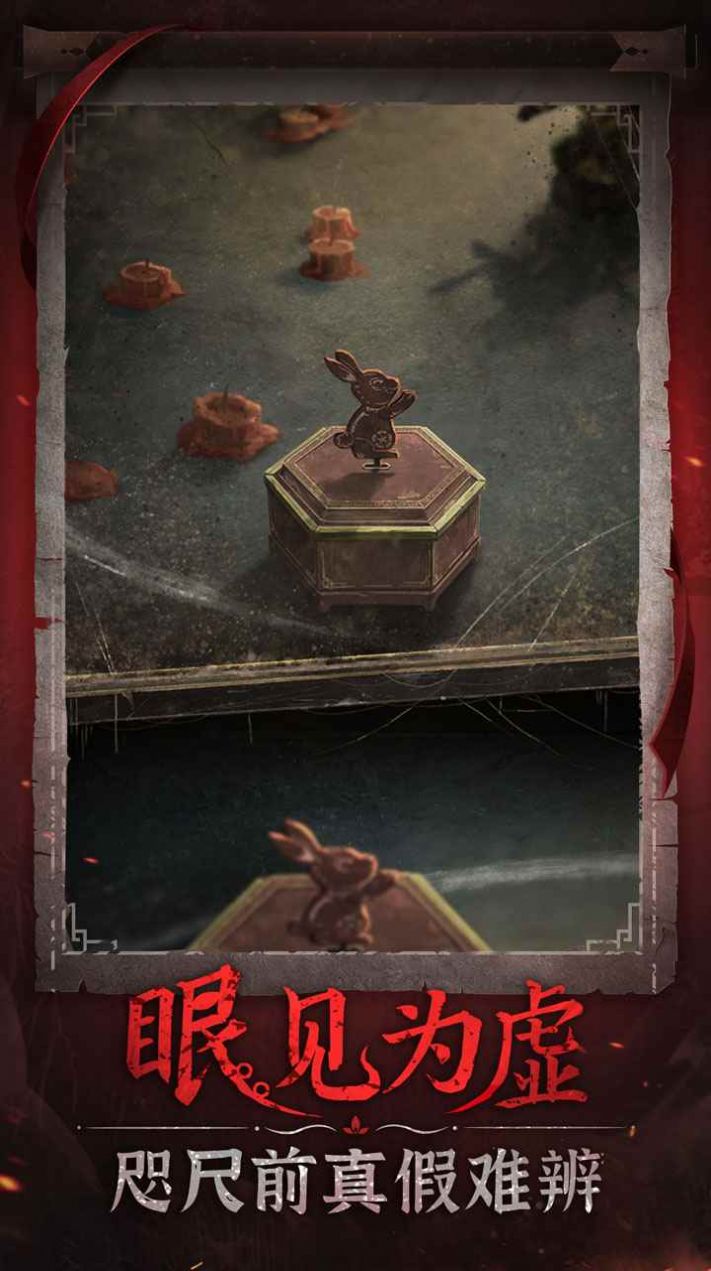 无间梦境纸嫁衣6来世双生手游截图2