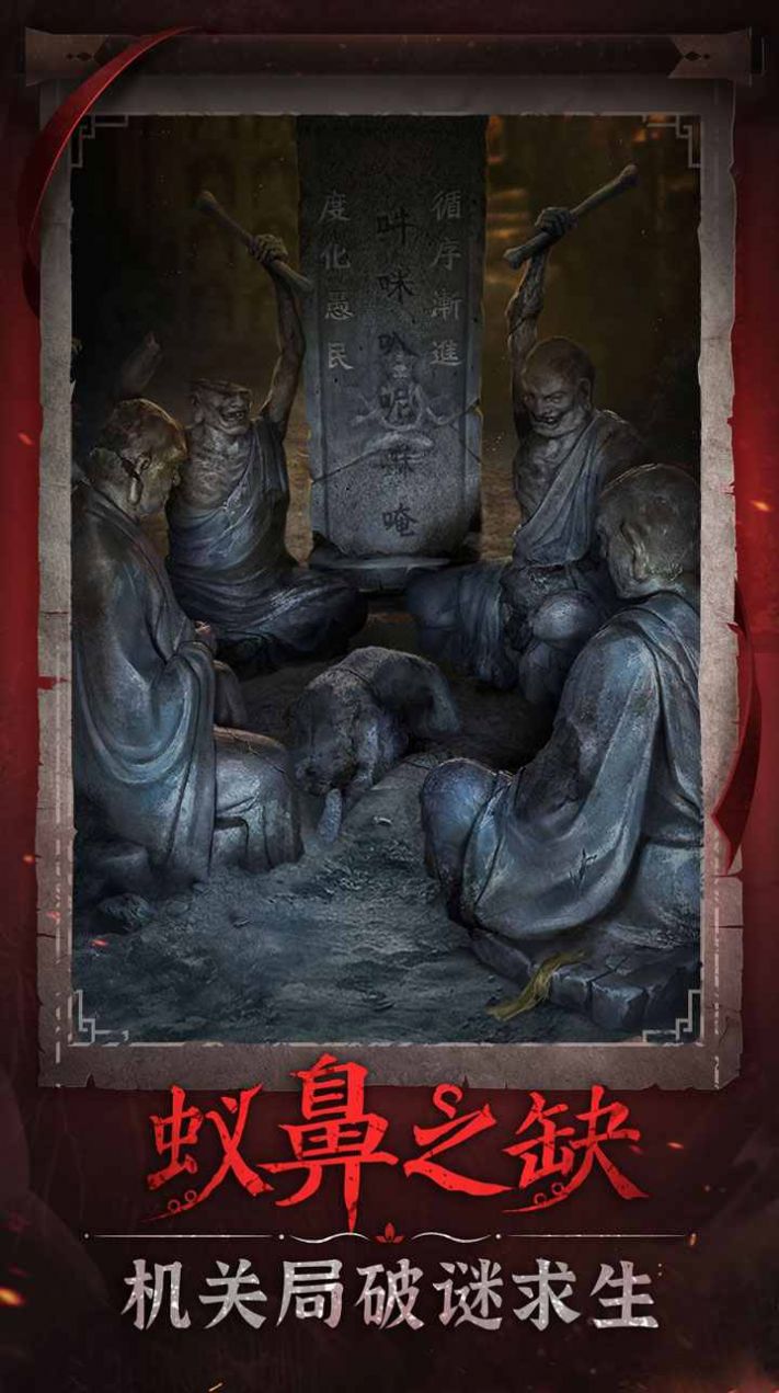 无间梦境纸嫁衣6来世双生手游