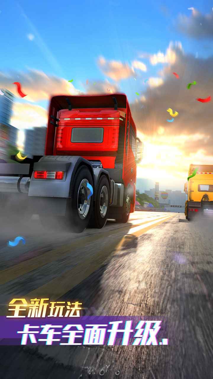 卡车之星全部车辆解锁版截图4