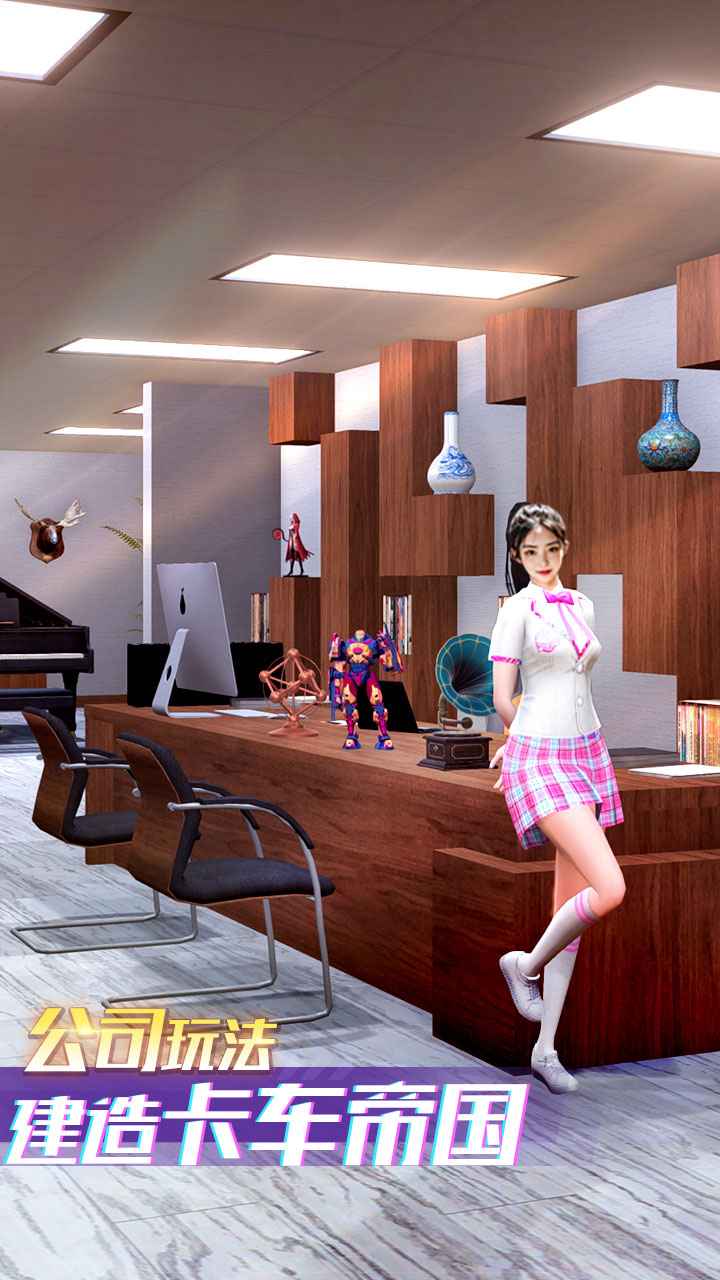 卡车之星全部车辆解锁版截图2