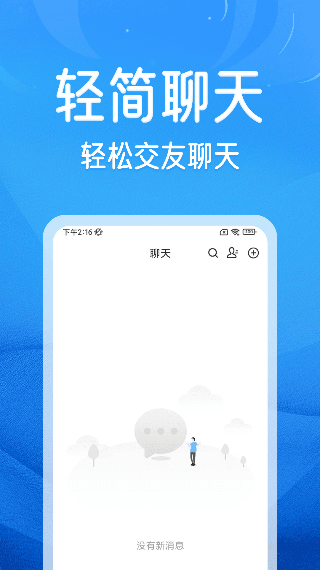 三分趣点截图2