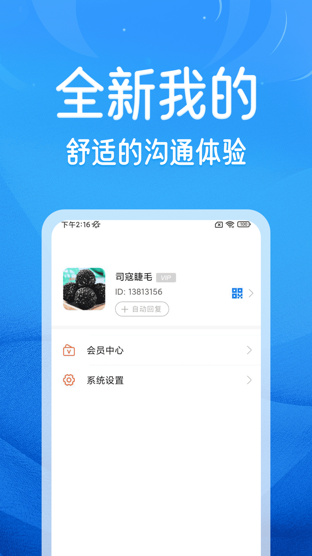 三分趣点截图1