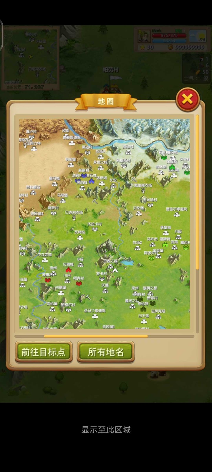 征服之刃诸王之战mod截图2