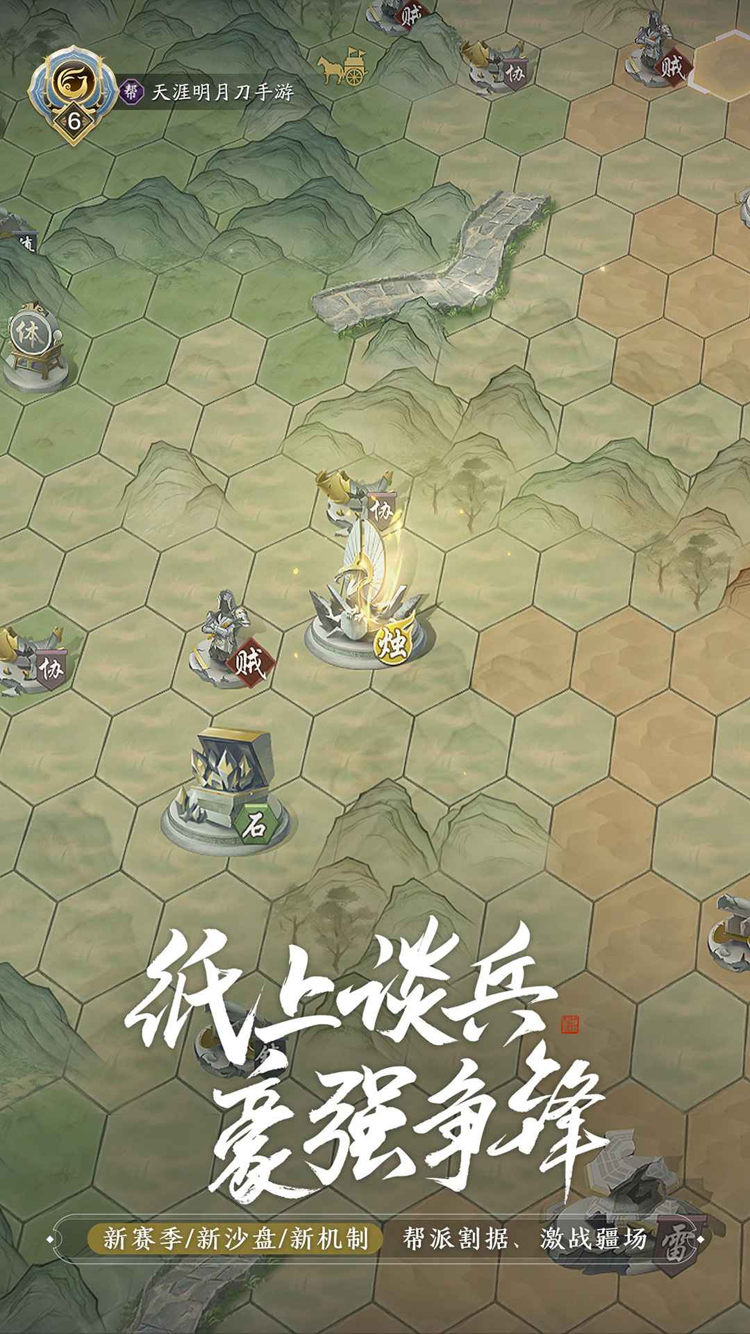 天涯明月刀手游飞升服截图3