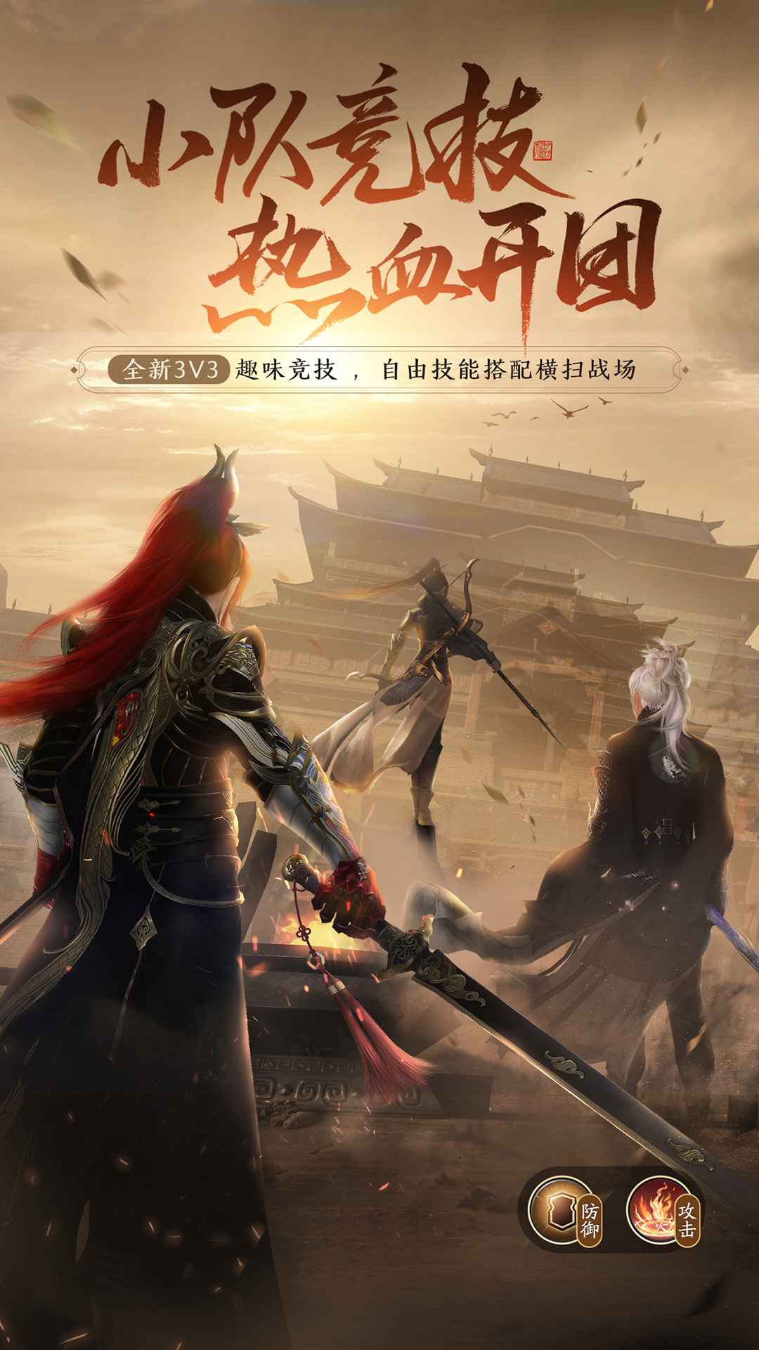 天涯明月刀手游飞升服截图1