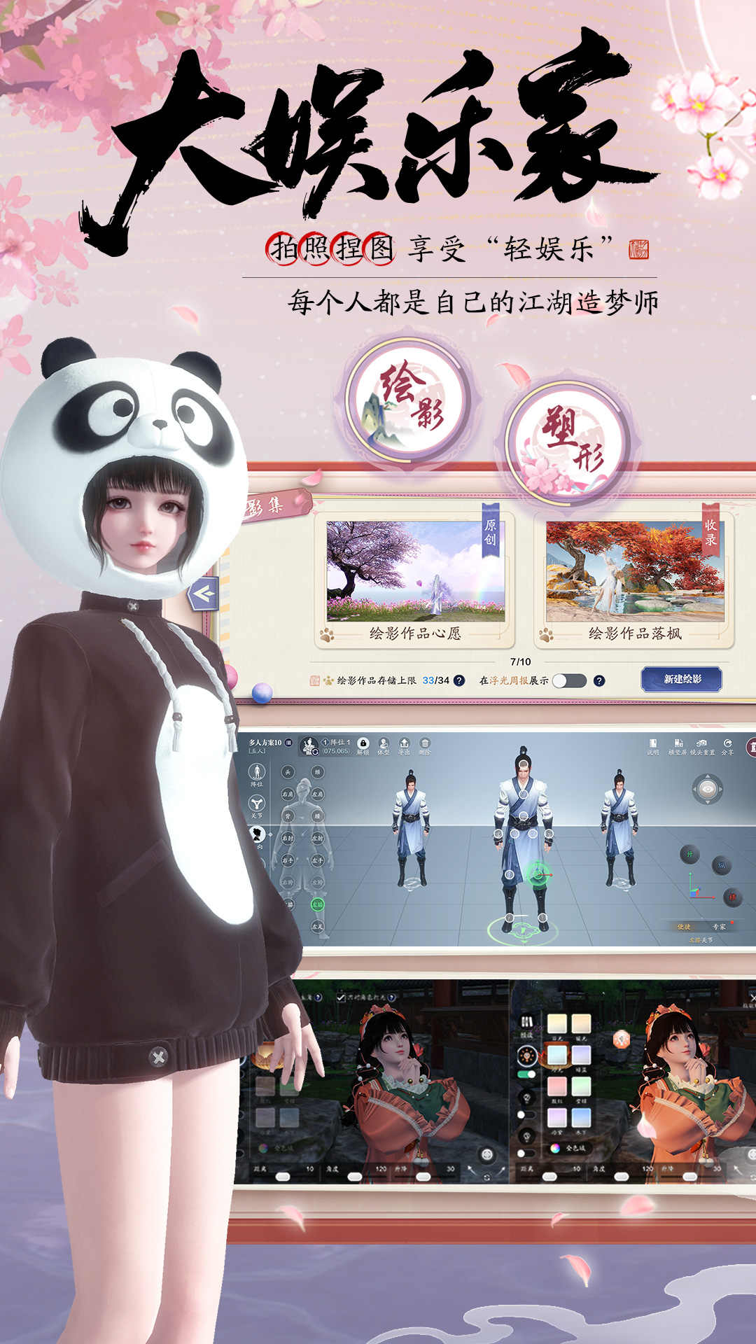 天涯明月刀手游云游戏官网版截图3