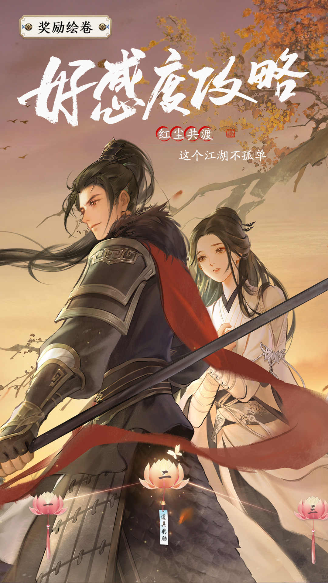 天涯明月刀手游云游戏官网版截图2