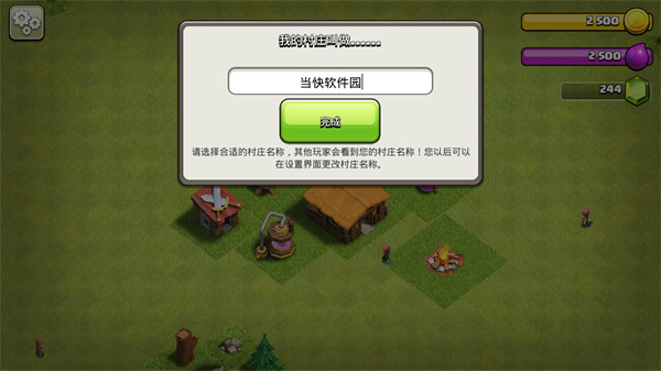 部落冲突无限资源