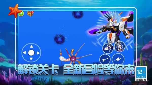 海底追击战安卓版截图1