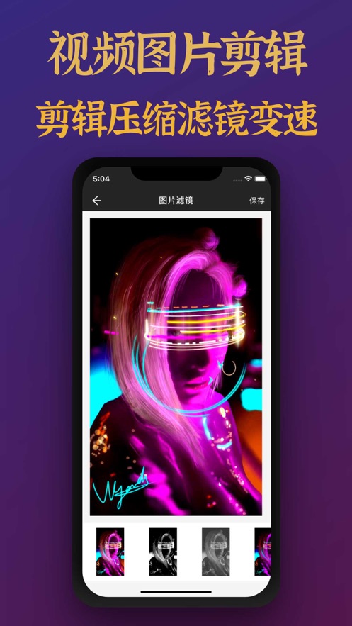 视频剪辑特效截图3