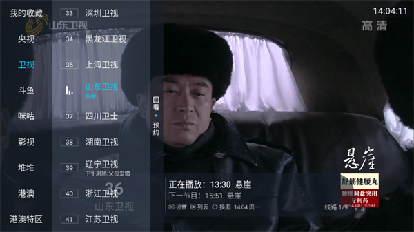 野火Tv电视直播5.0.5升级版本