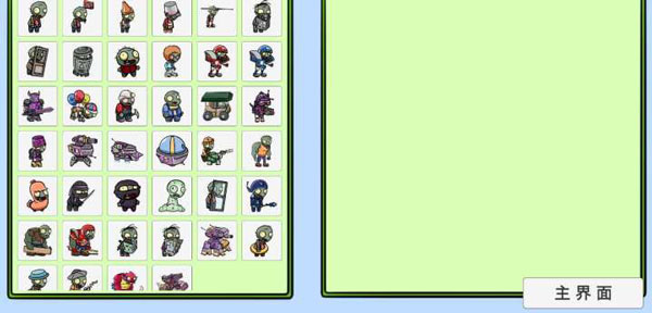 pvzbt最新版本截图4