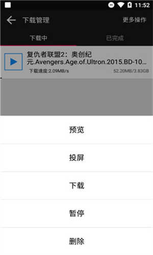 蟒蛇下载2.9去广告